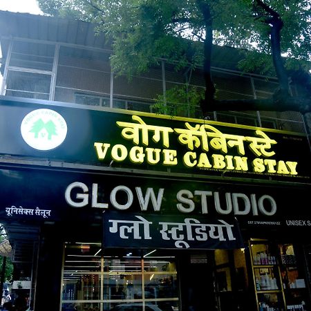 Vogue Cabin Stay Near Nesco Bombay Exhibition Centre Екстериор снимка